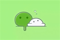 微信 iOS 版 8.0.59 官替版/多开版完美推送版-玩机趣推
