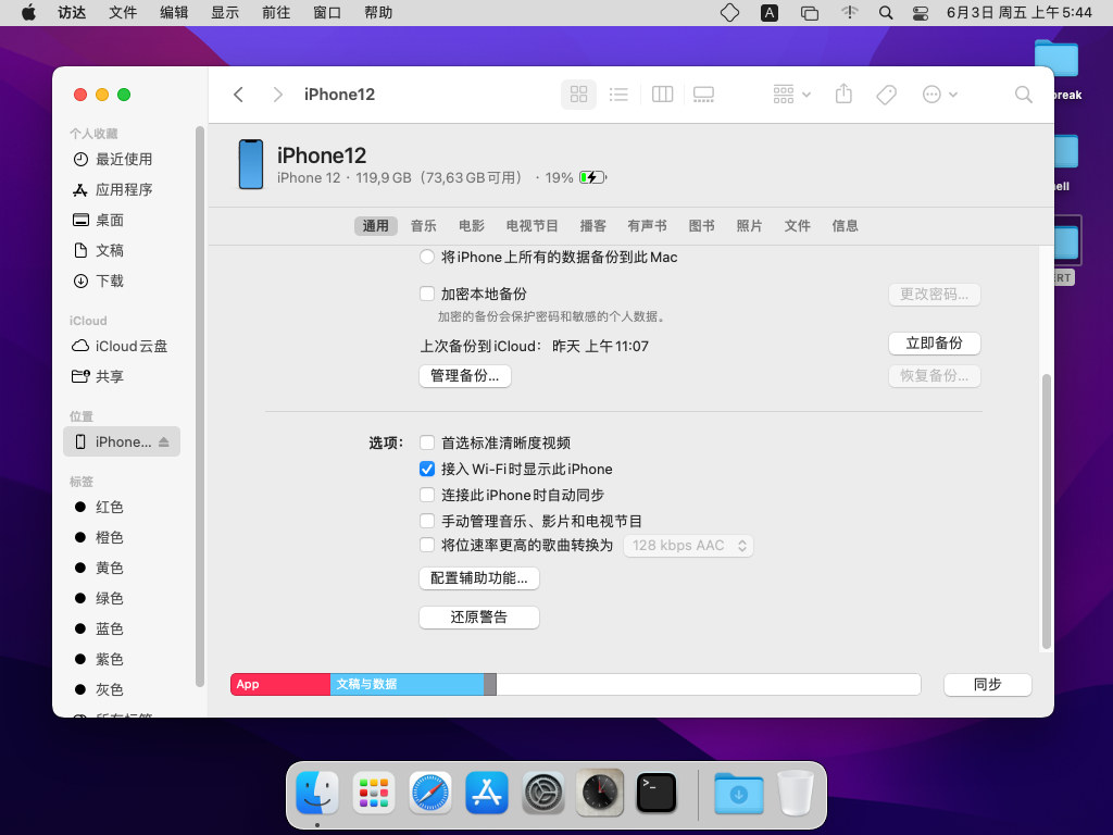 图片[1]-unc0ver & Fugu14 & AltStore 越狱教程 Mac 版-玩机趣推