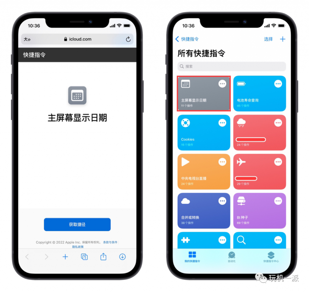 图片[1]-免越狱实现 iPhone 状态栏显示日期-玩机趣推