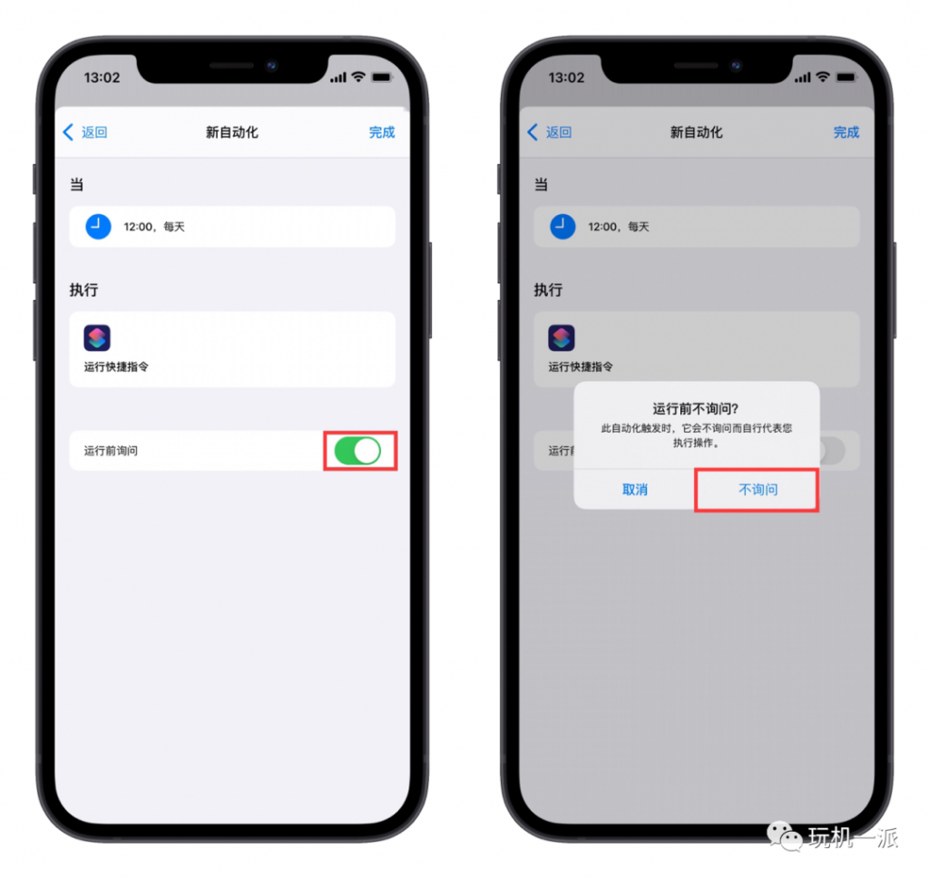 图片[11]-免越狱实现 iPhone 状态栏显示日期-玩机趣推