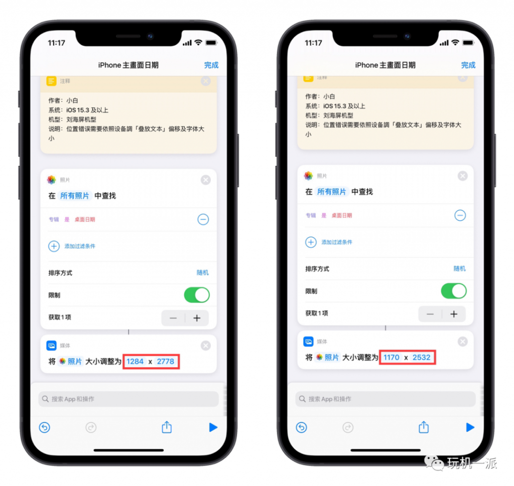 图片[4]-免越狱实现 iPhone 状态栏显示日期-玩机趣推