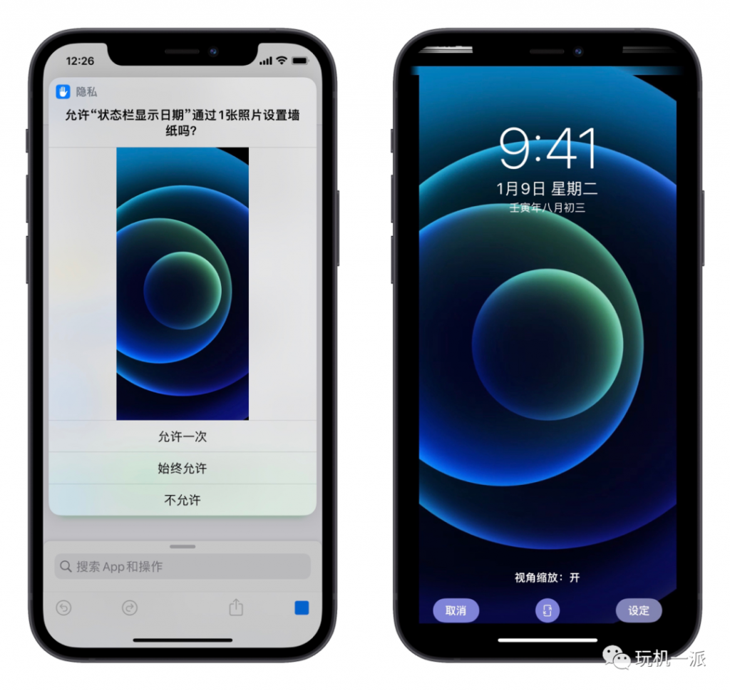 图片[5]-免越狱实现 iPhone 状态栏显示日期-玩机趣推