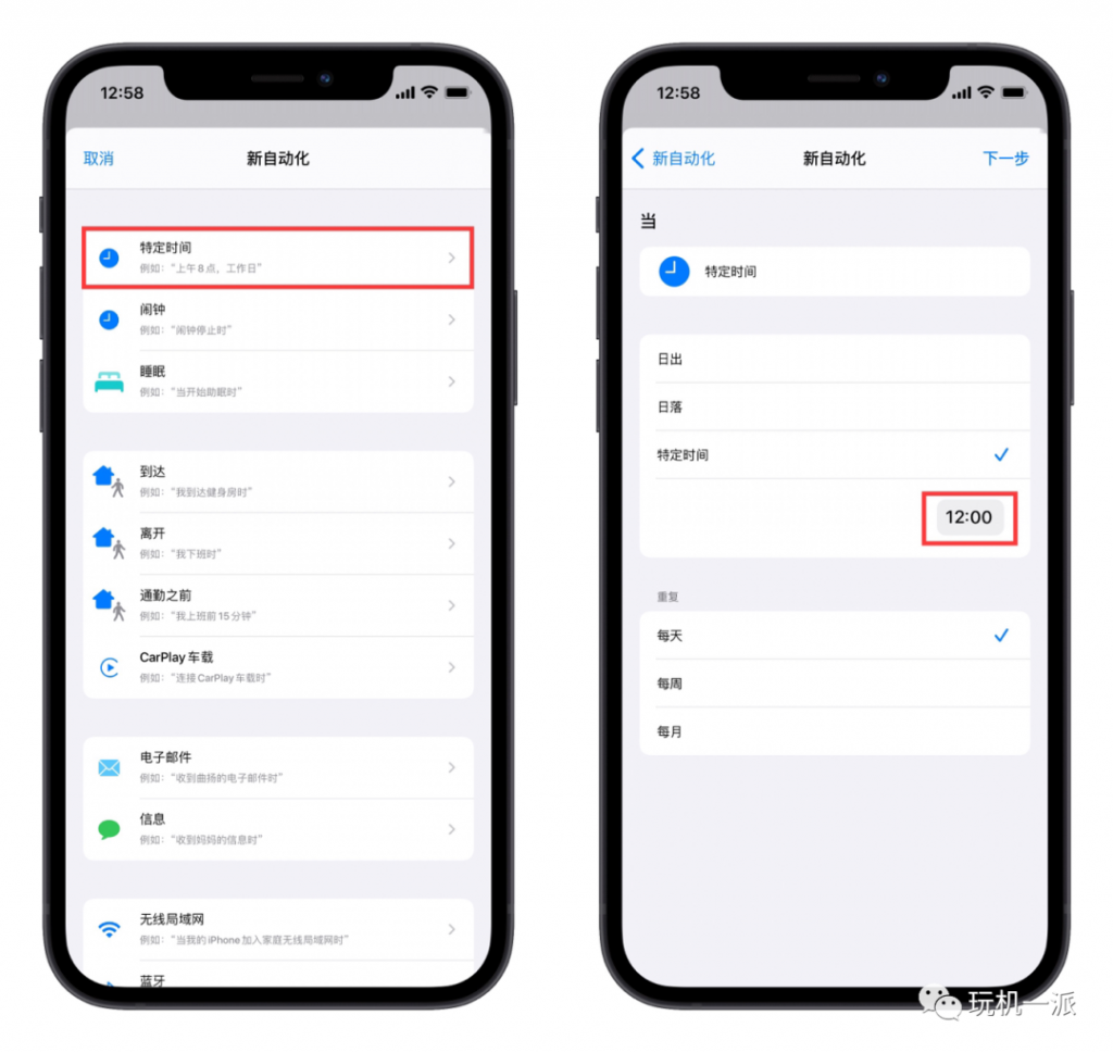 图片[8]-免越狱实现 iPhone 状态栏显示日期-玩机趣推