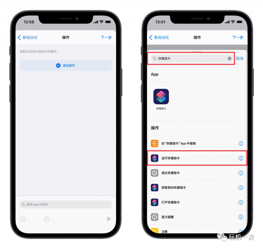 图片[9]-免越狱实现 iPhone 状态栏显示日期-玩机趣推