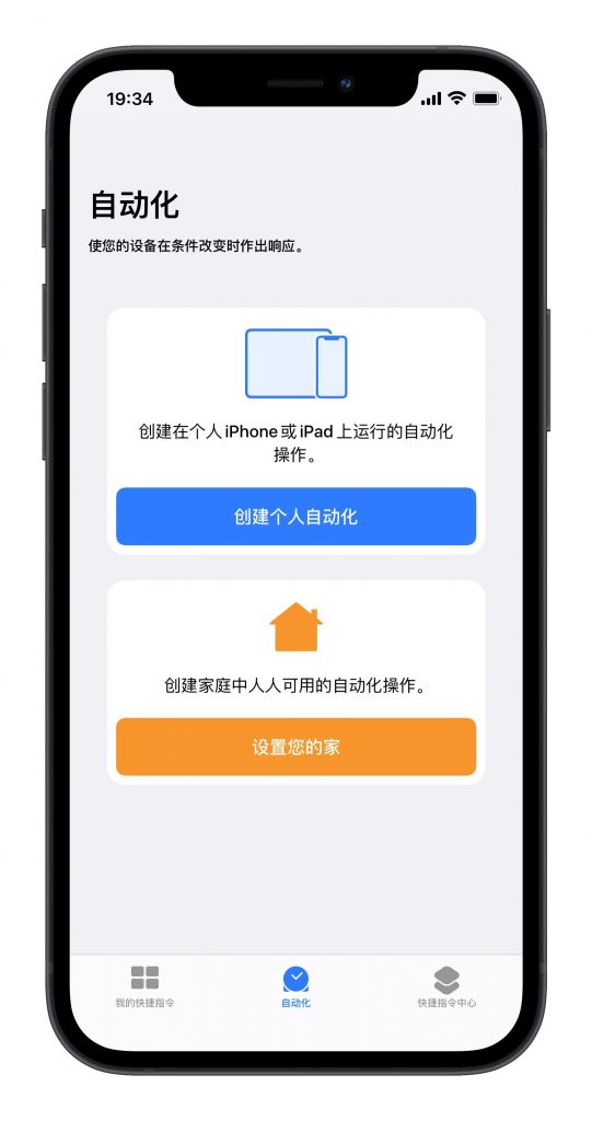 图片[7]-免越狱实现 iPhone 状态栏显示日期-玩机趣推