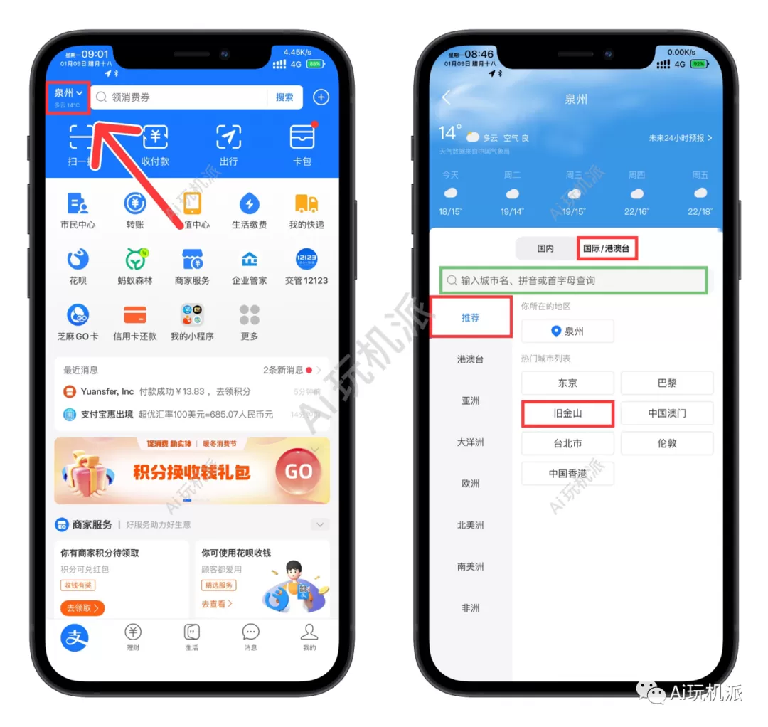 图片[1]-App Store 外区应用购买内购教程-玩机趣推