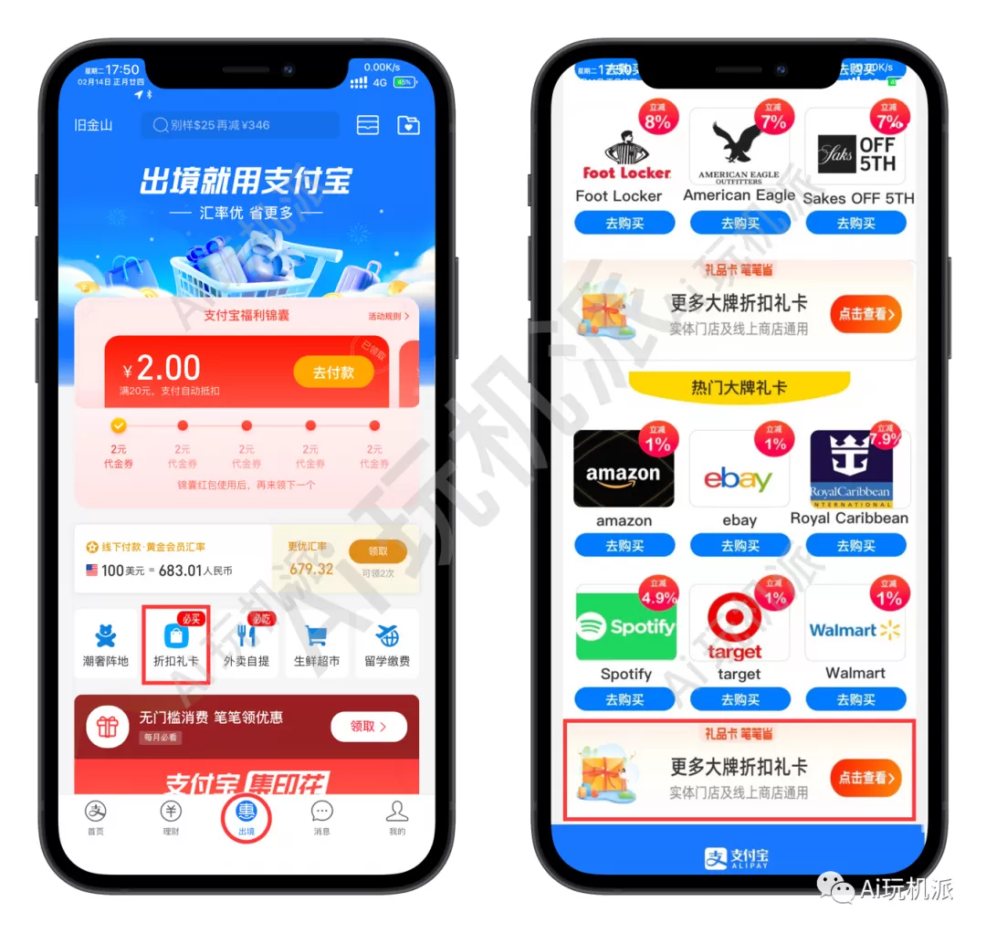 图片[2]-App Store 外区应用购买内购教程-玩机趣推