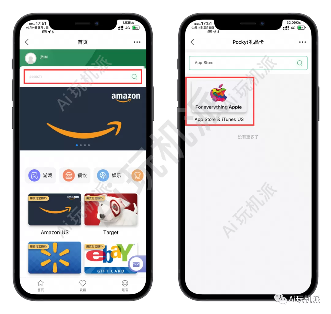 图片[3]-App Store 外区应用购买内购教程-玩机趣推