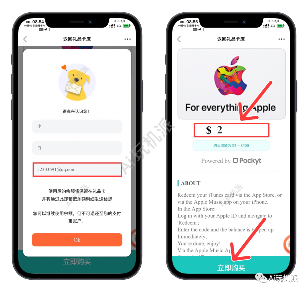 图片[4]-App Store 外区应用购买内购教程-玩机趣推