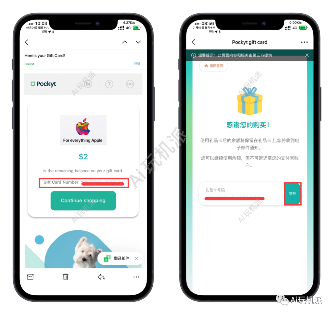 图片[6]-App Store 外区应用购买内购教程-玩机趣推