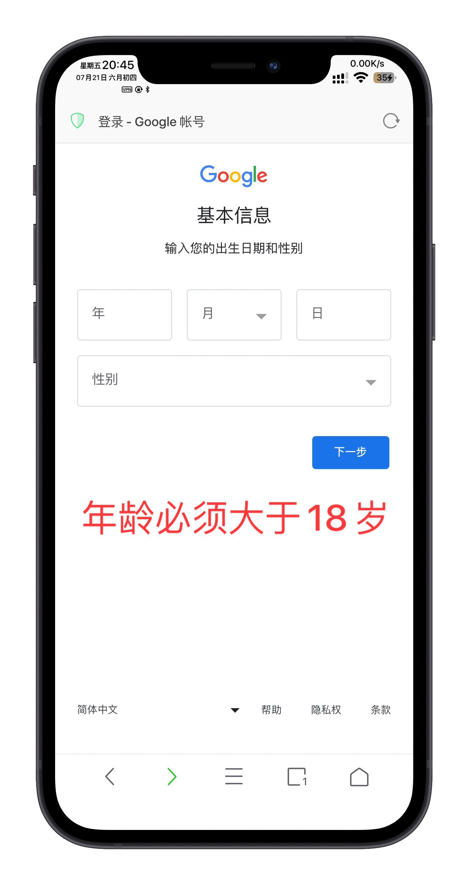 图片[4]-Google Play 账号详细注册教程-玩机趣推
