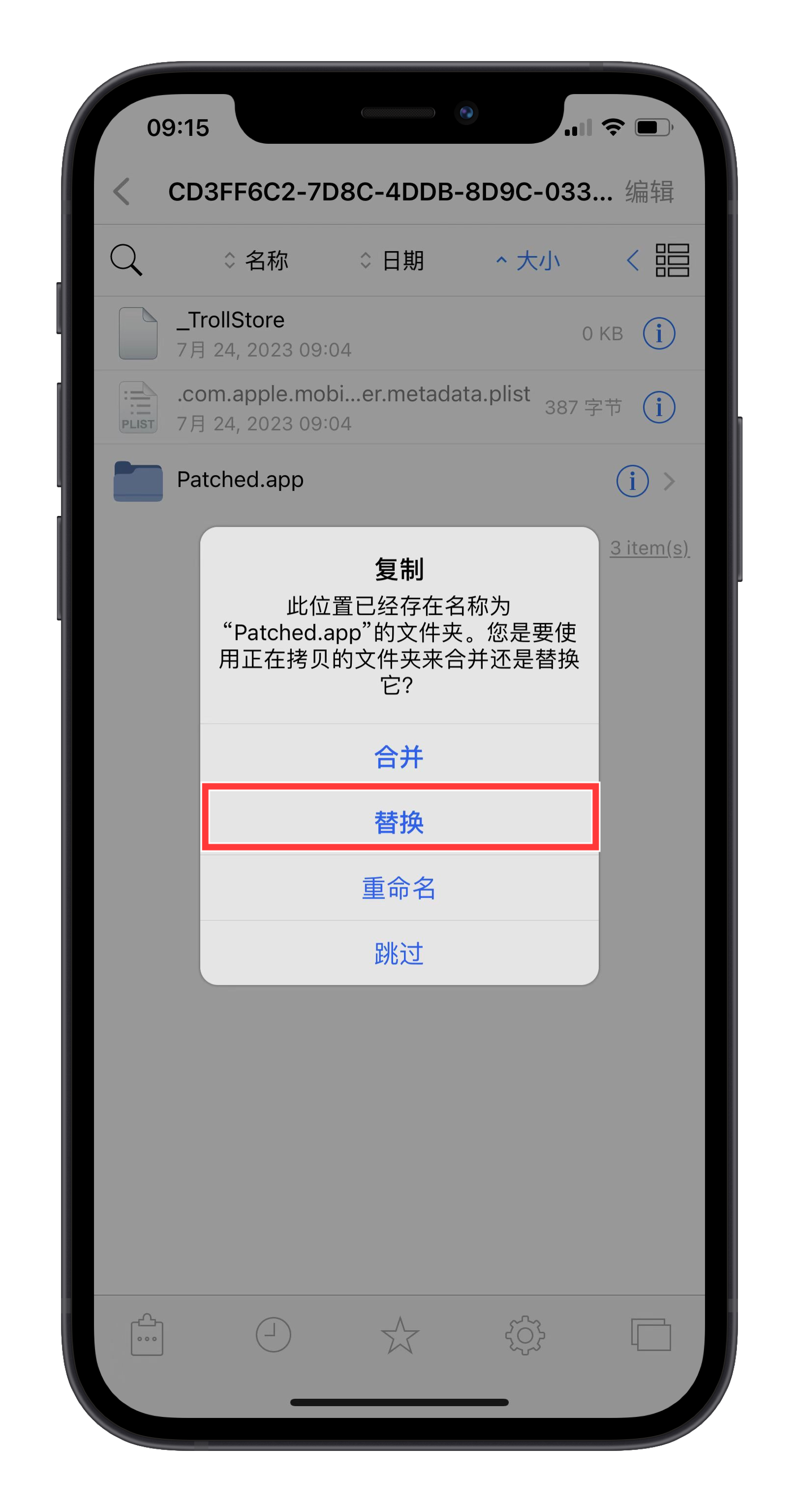 图片[10]-iOS 14.3-14.5.1 手机端 Fugu14 越狱教程