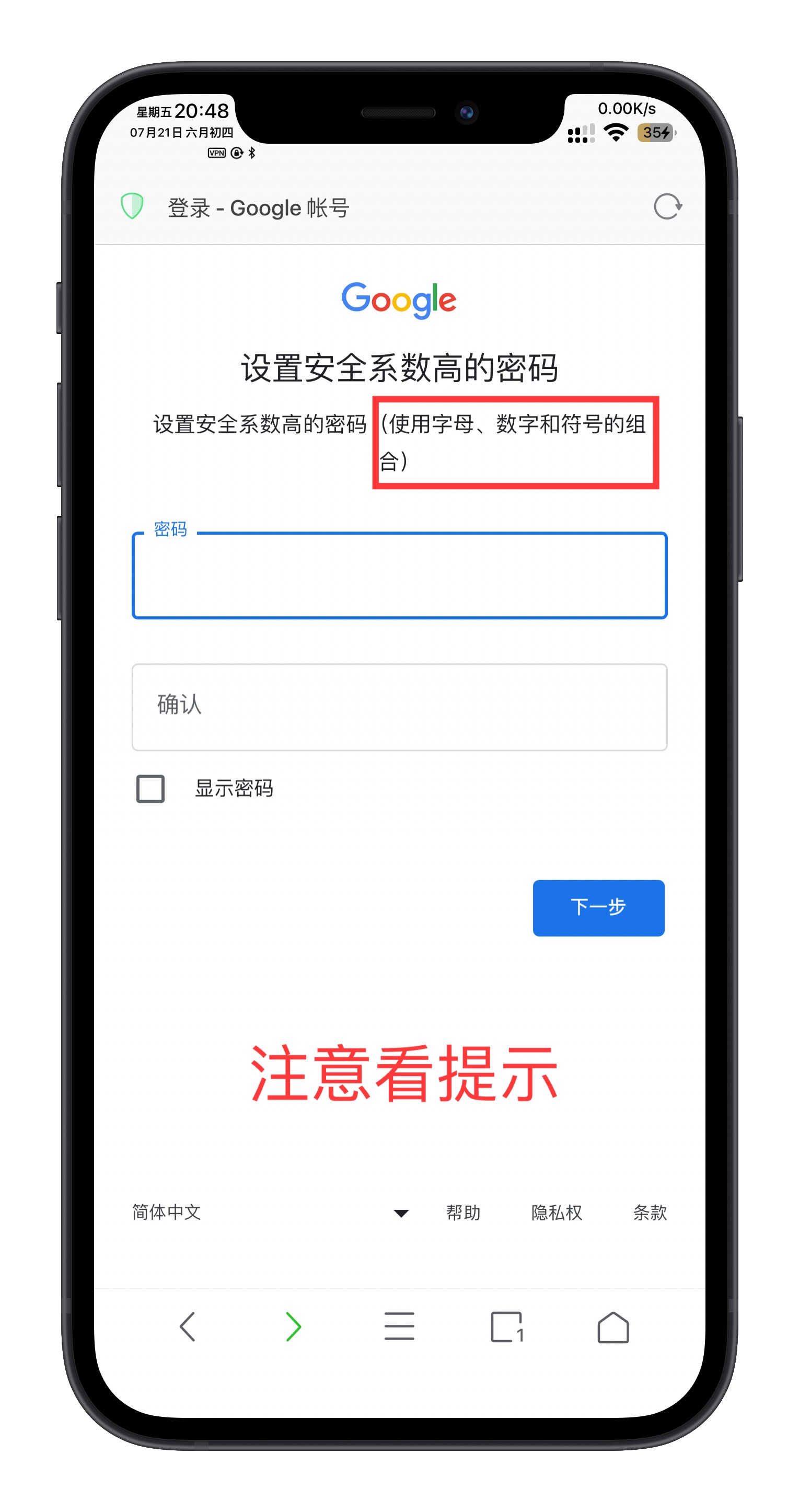 图片[6]-Google Play 账号详细注册教程-玩机趣推