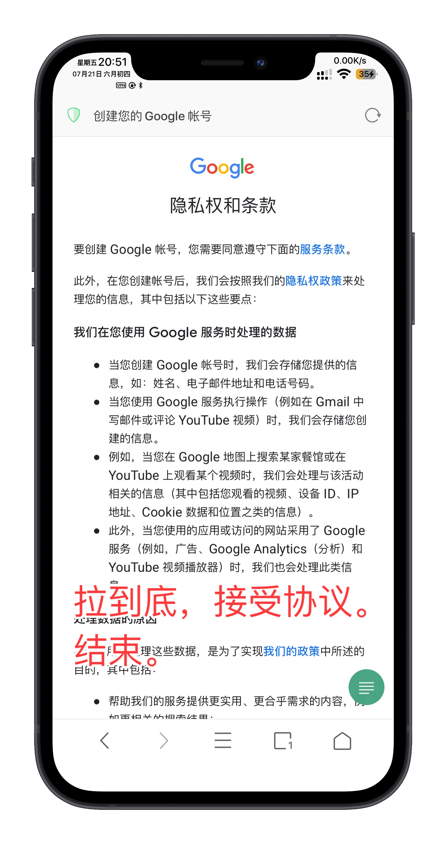 图片[12]-Google Play 账号详细注册教程-玩机趣推
