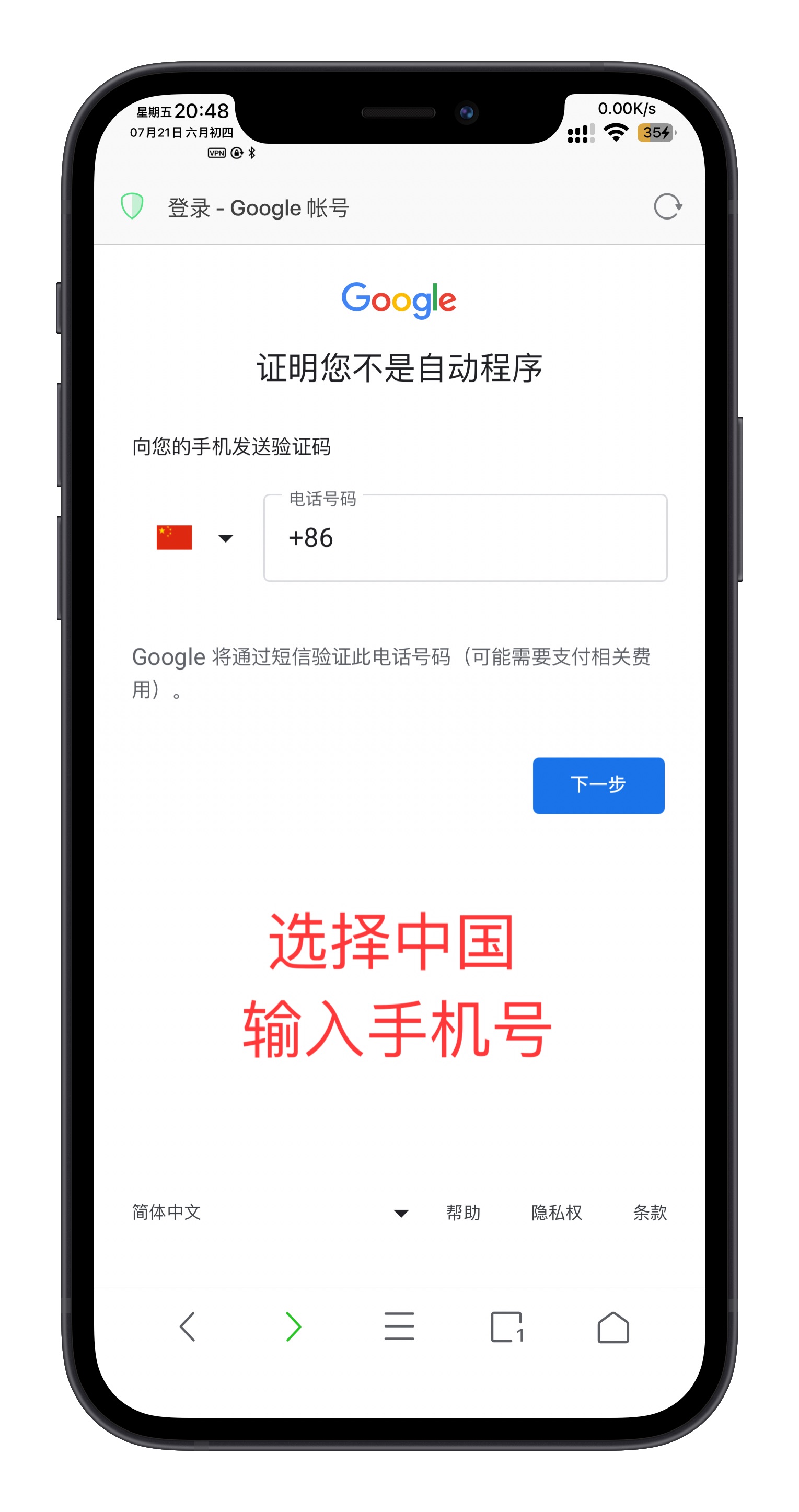 图片[7]-Google Play 账号详细注册教程-玩机趣推