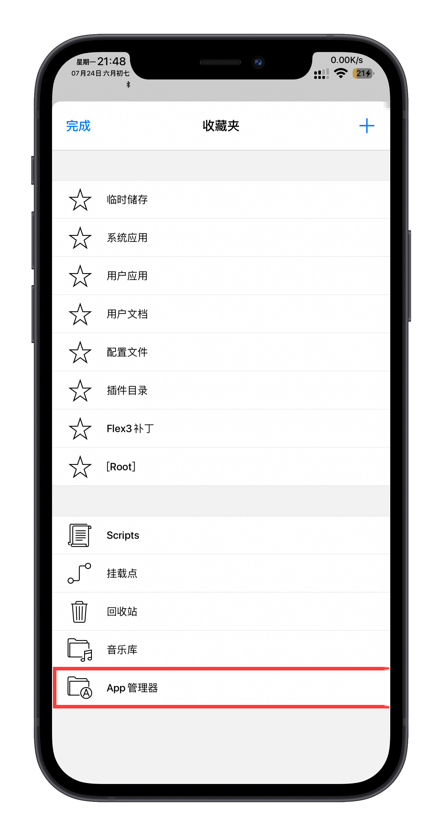 图片[7]-iOS 14.3-14.5.1 手机端 Fugu14 越狱教程