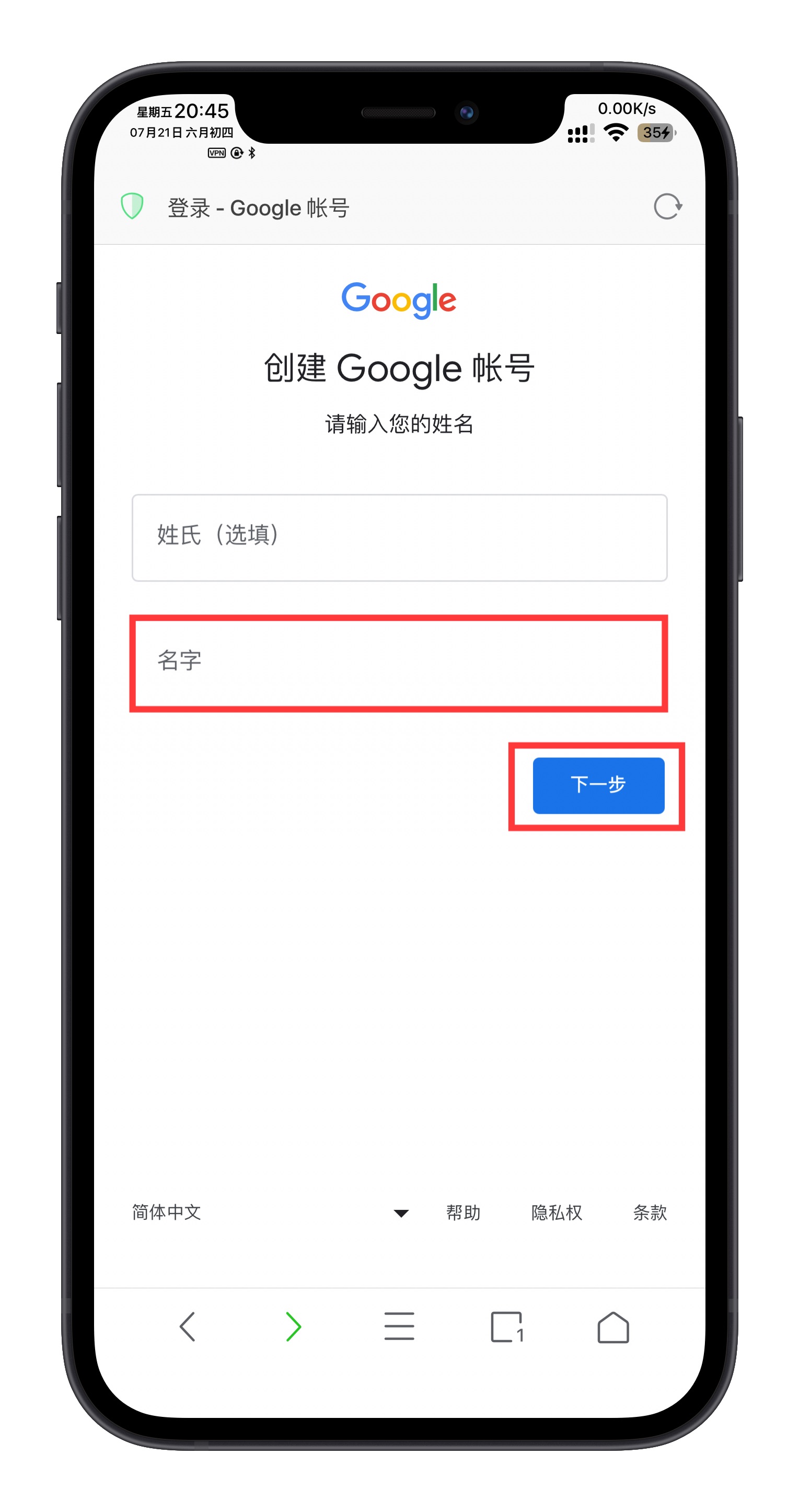 图片[3]-Google Play 账号详细注册教程-玩机趣推