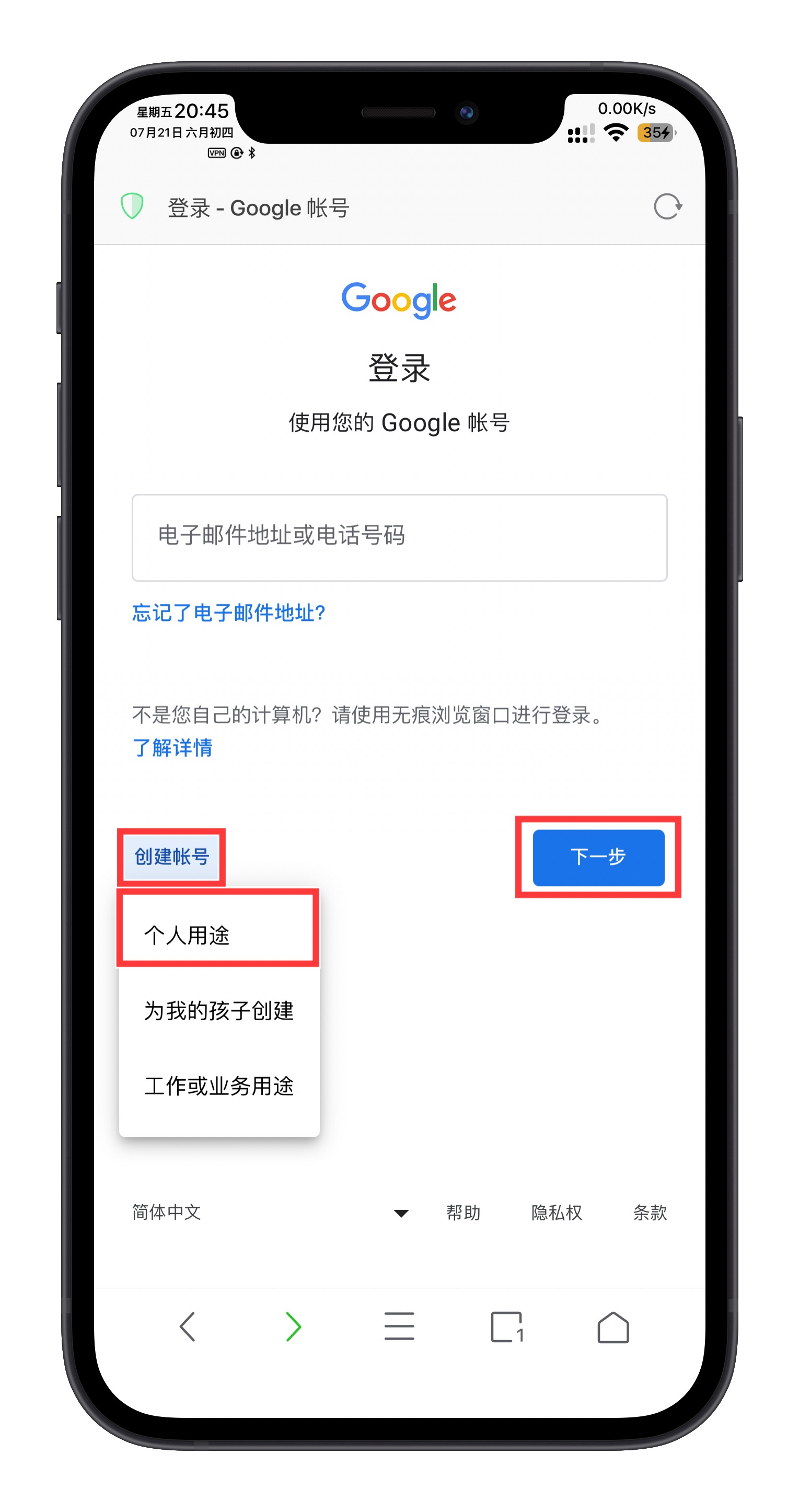 图片[2]-Google Play 账号详细注册教程-玩机趣推