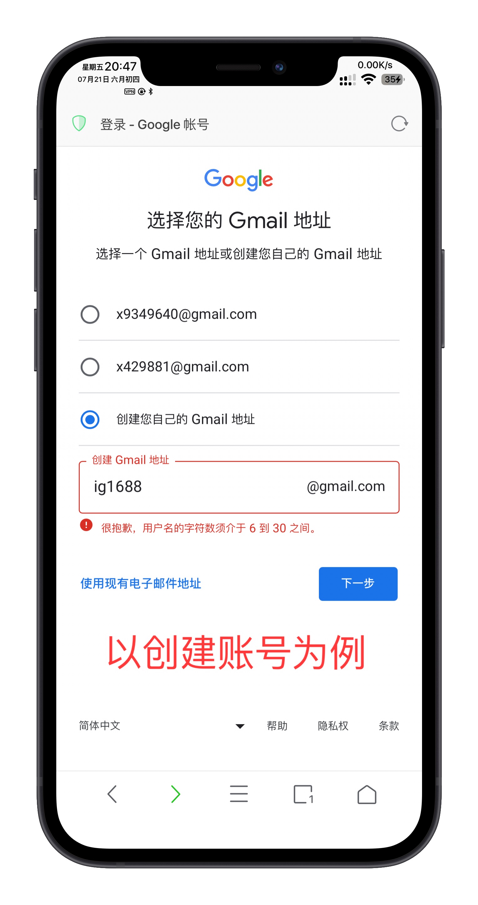 图片[5]-Google Play 账号详细注册教程-玩机趣推