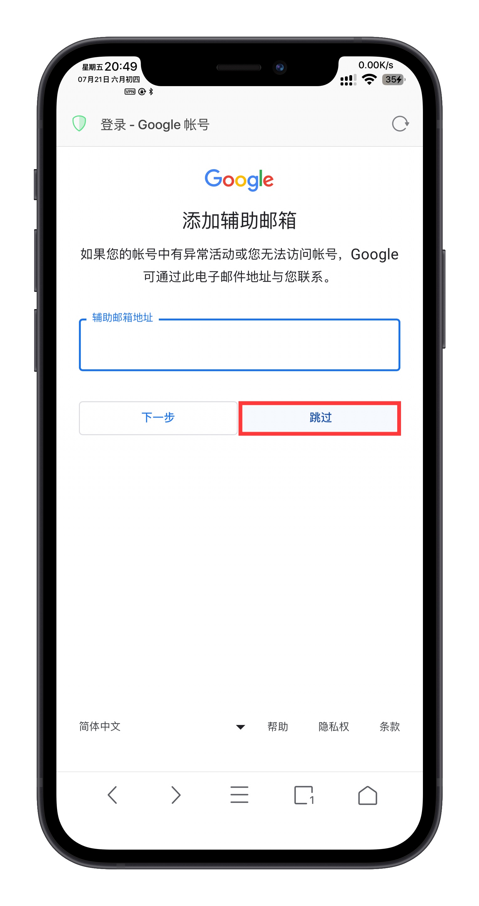 图片[9]-Google Play 账号详细注册教程-玩机趣推