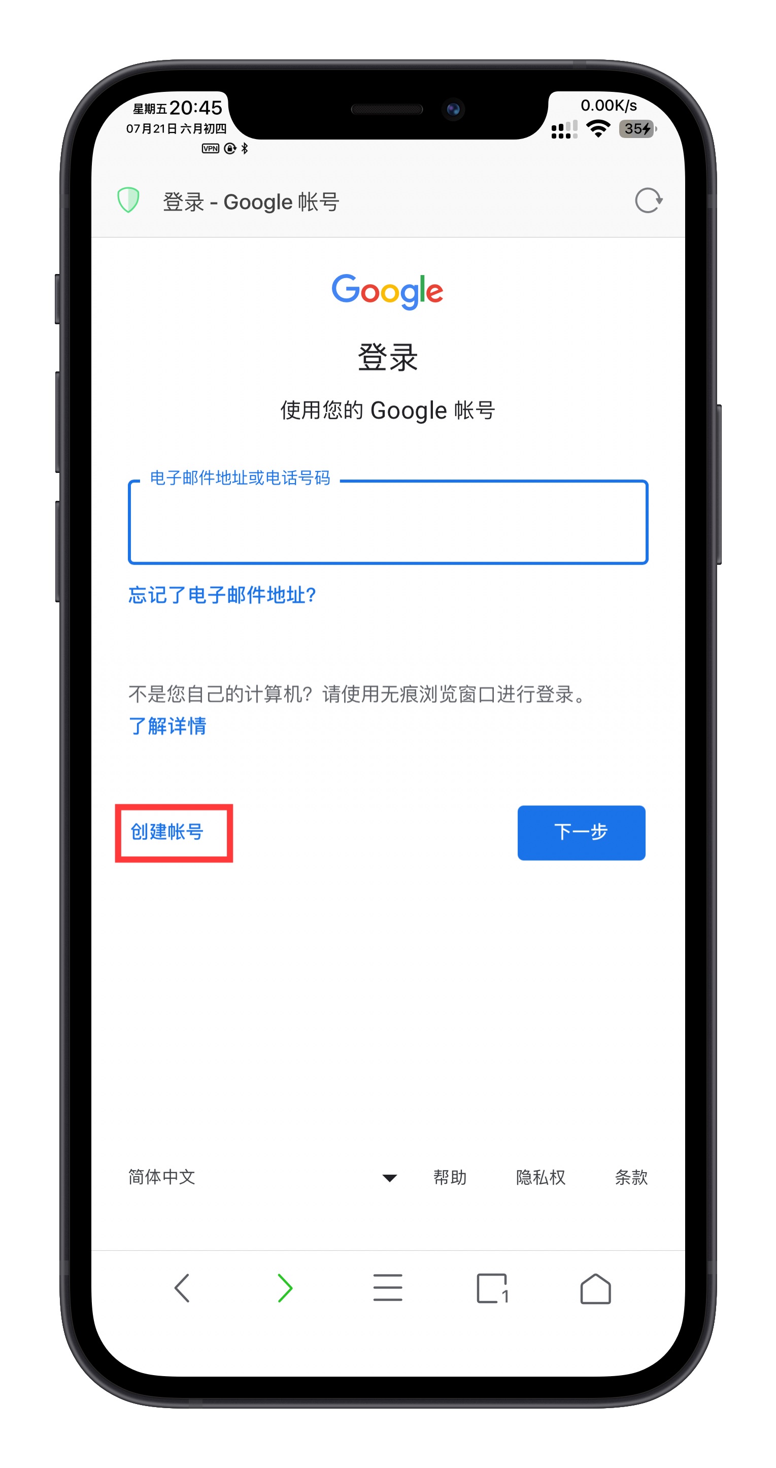 图片[1]-Google Play 账号详细注册教程-玩机趣推