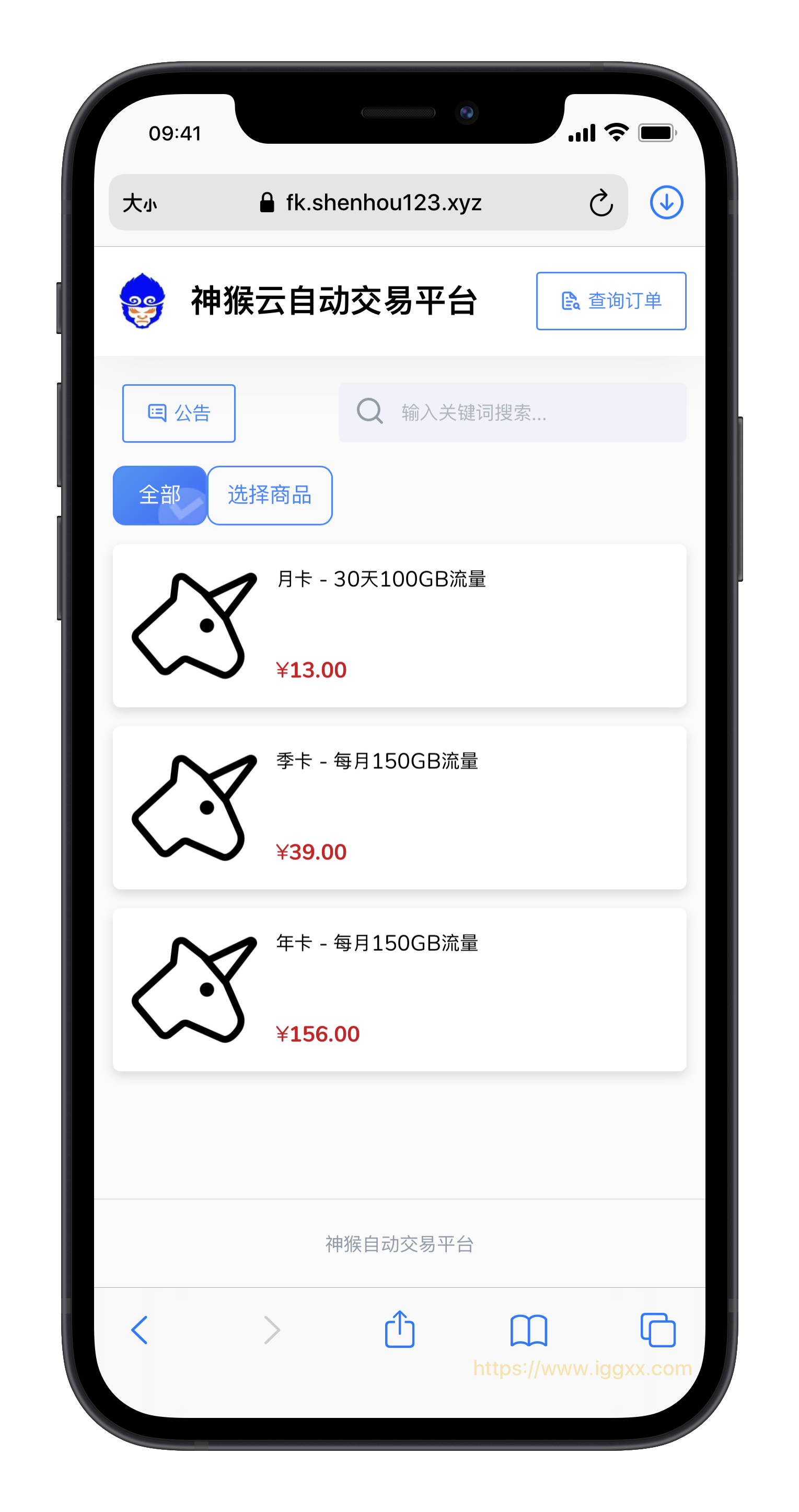 图片[2]-利用科学上网使用外区应用