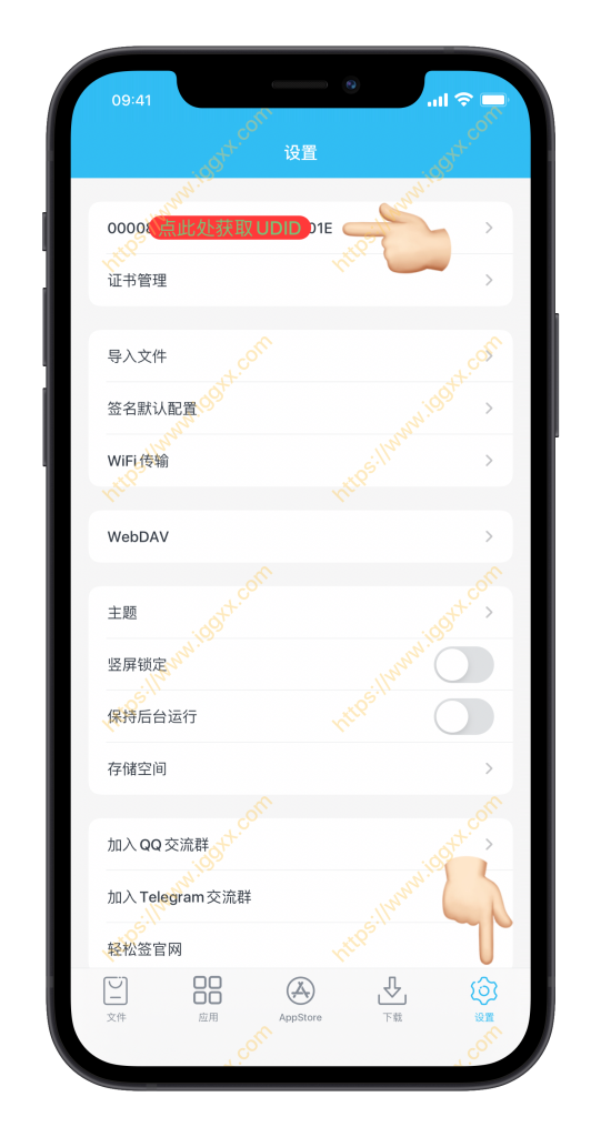 图片[16]-开发者证书导入、配置、签名安装一条龙教程