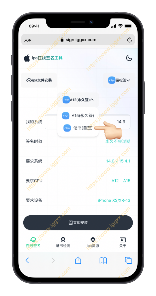 图片[12]-开发者证书导入、配置、签名安装一条龙教程