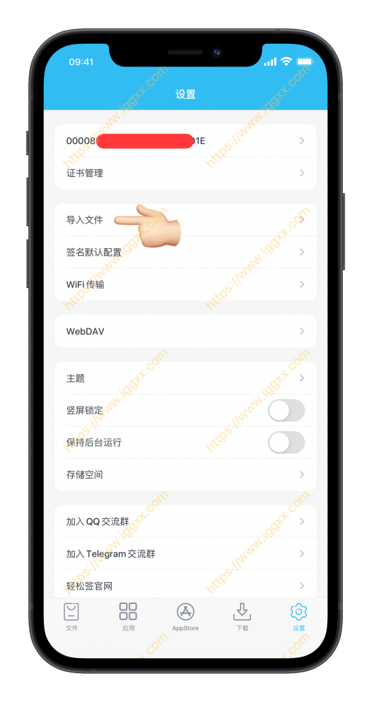 图片[17]-开发者证书导入、配置、签名安装一条龙教程