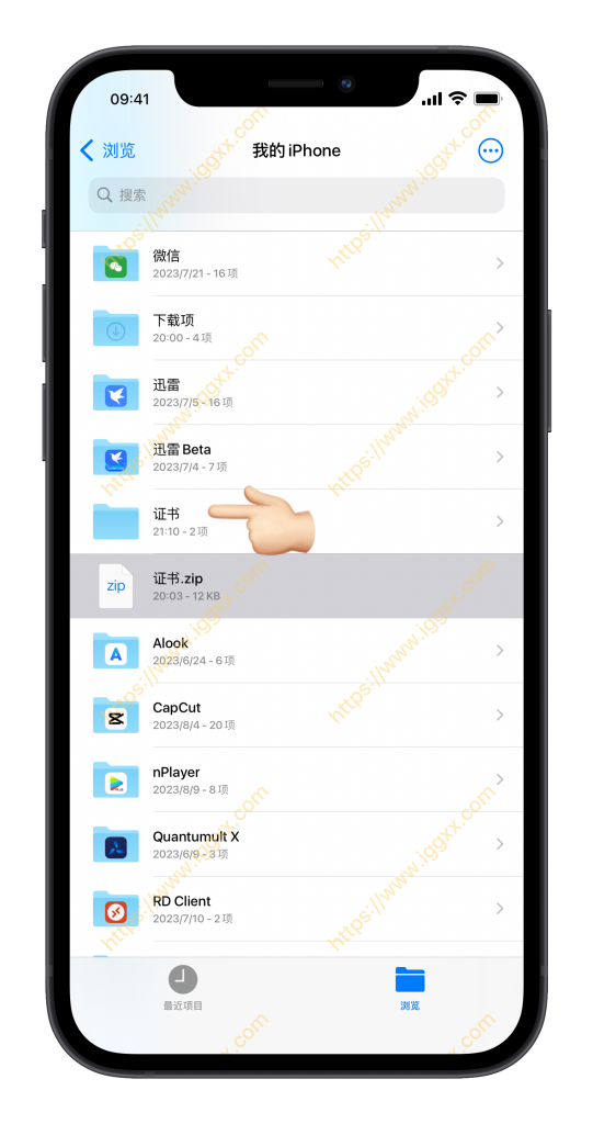 图片[8]-开发者证书导入、配置、签名安装一条龙教程