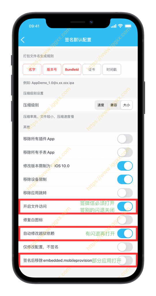 图片[26]-开发者证书导入、配置、签名安装一条龙教程