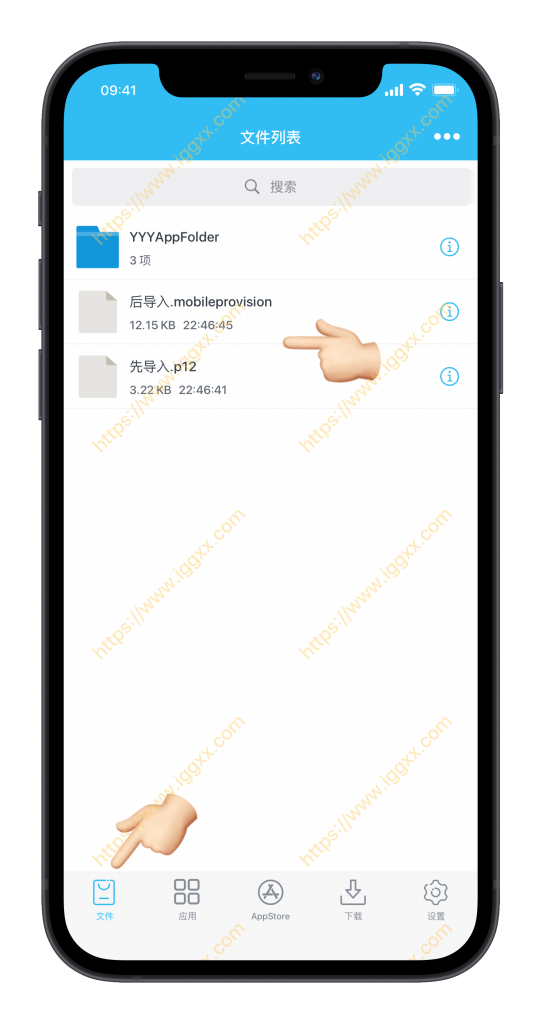 图片[20]-开发者证书导入、配置、签名安装一条龙教程