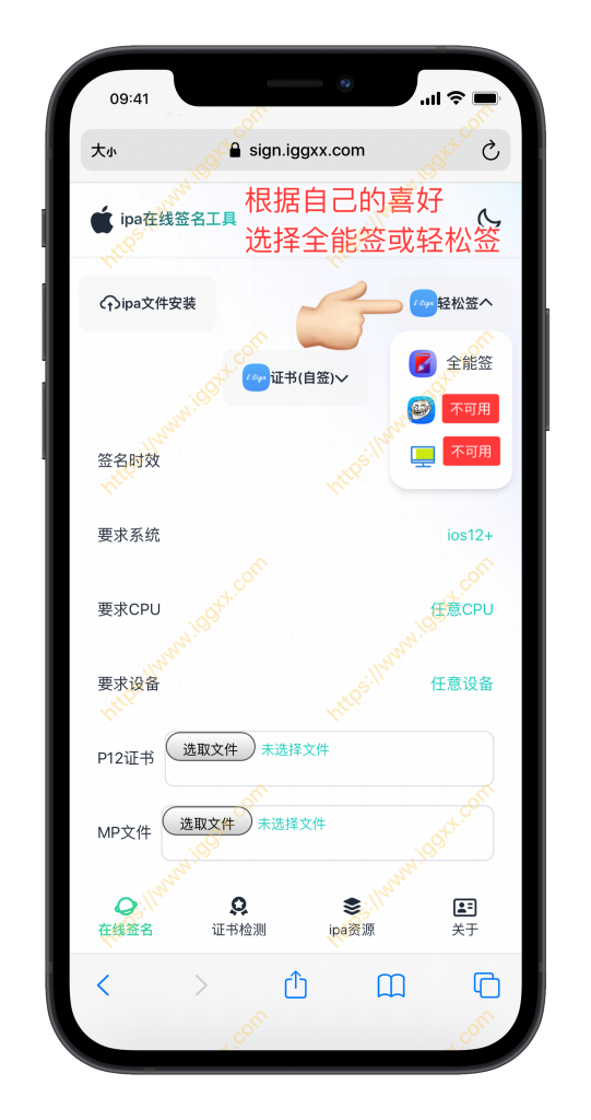 图片[11]-开发者证书导入、配置、签名安装一条龙教程