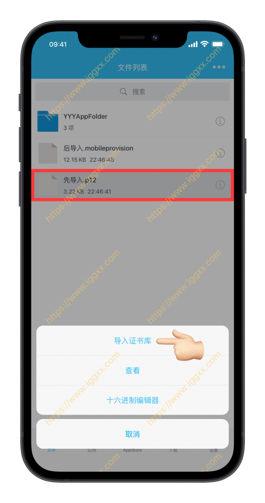 图片[21]-开发者证书导入、配置、签名安装一条龙教程