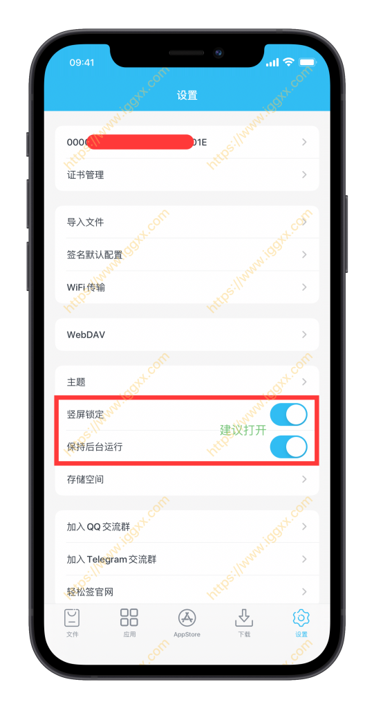 图片[27]-开发者证书导入、配置、签名安装一条龙教程