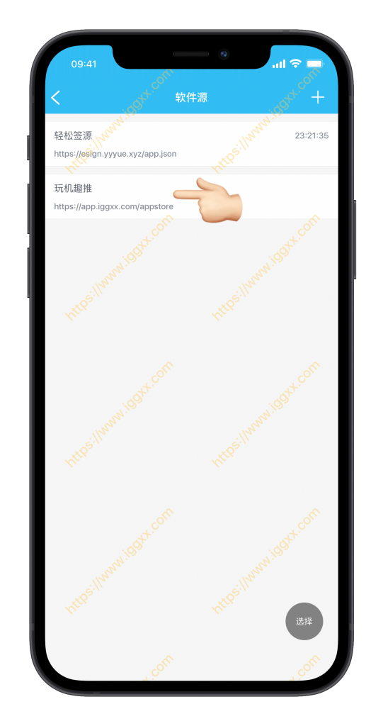 图片[31]-开发者证书导入、配置、签名安装一条龙教程