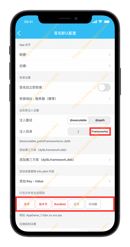 图片[25]-开发者证书导入、配置、签名安装一条龙教程