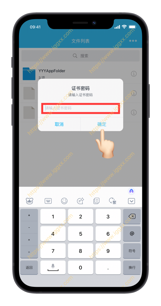 图片[22]-开发者证书导入、配置、签名安装一条龙教程