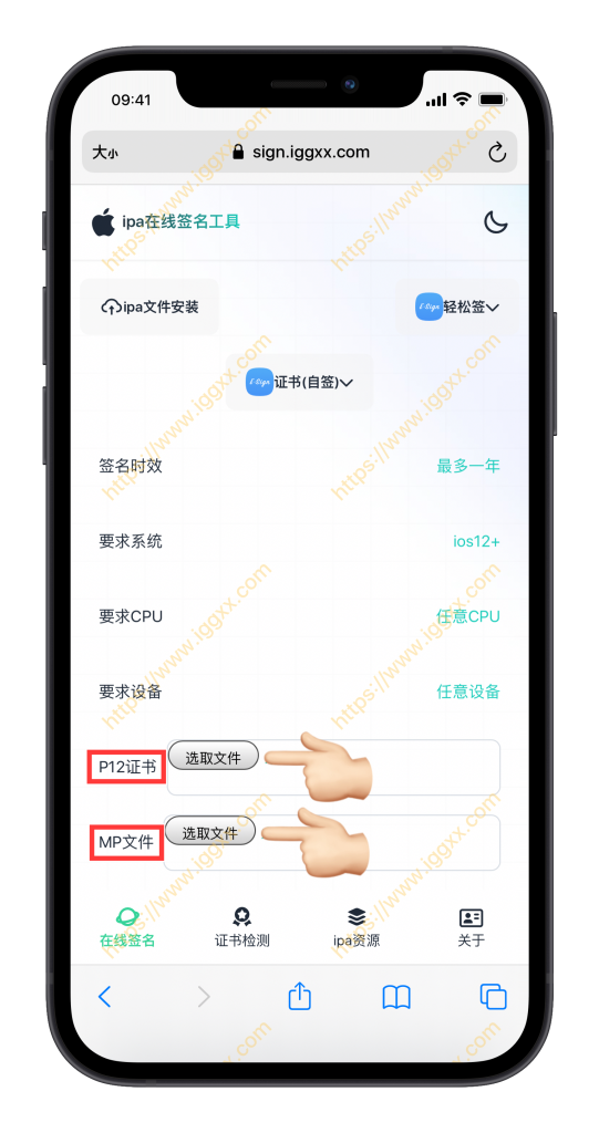 图片[13]-开发者证书导入、配置、签名安装一条龙教程
