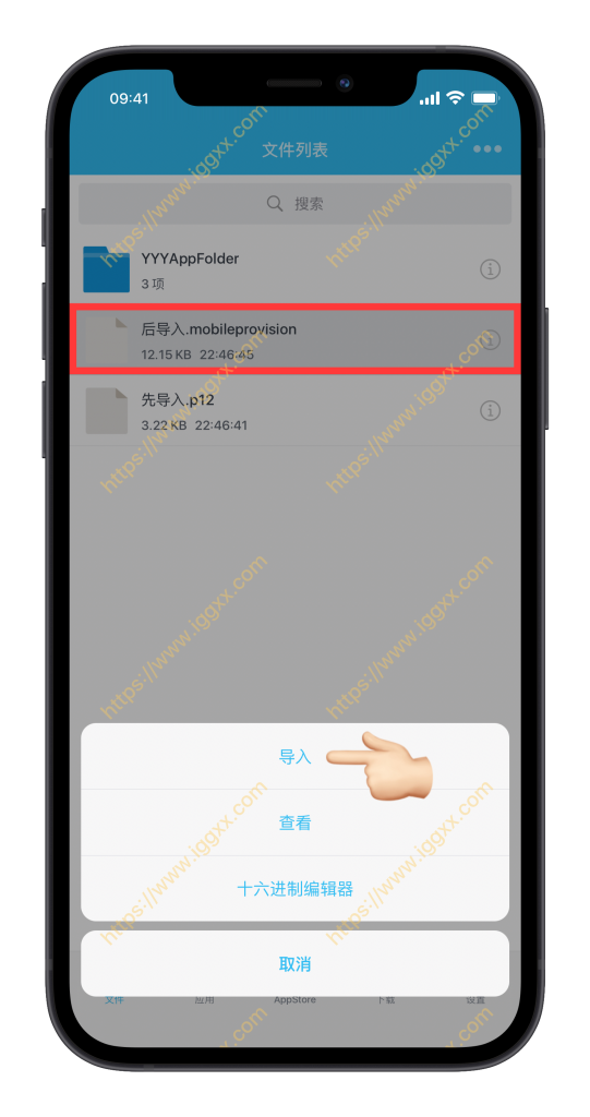 图片[23]-开发者证书导入、配置、签名安装一条龙教程