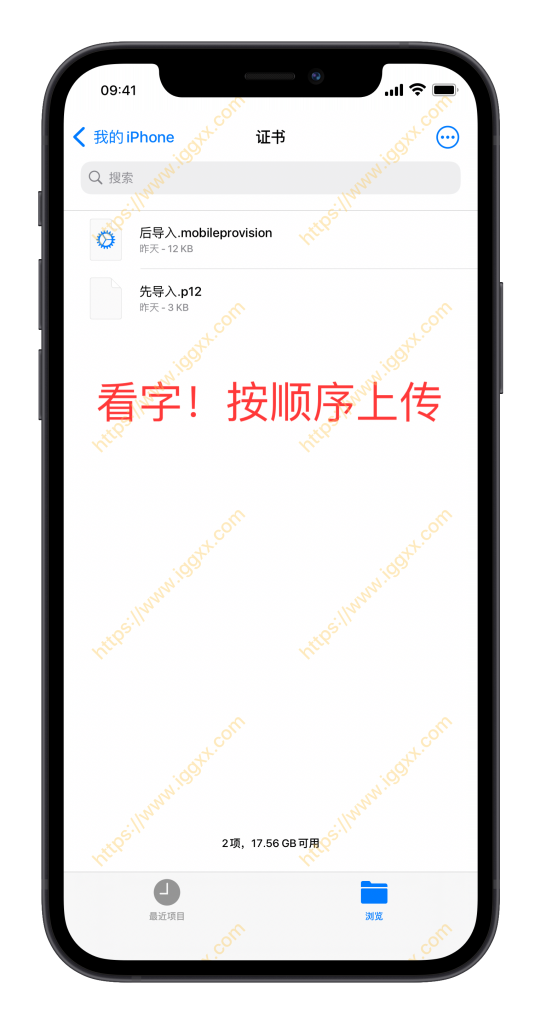 图片[9]-开发者证书导入、配置、签名安装一条龙教程
