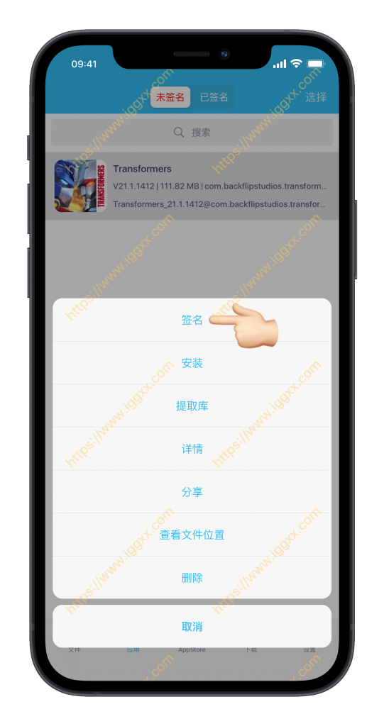 图片[38]-开发者证书导入、配置、签名安装一条龙教程