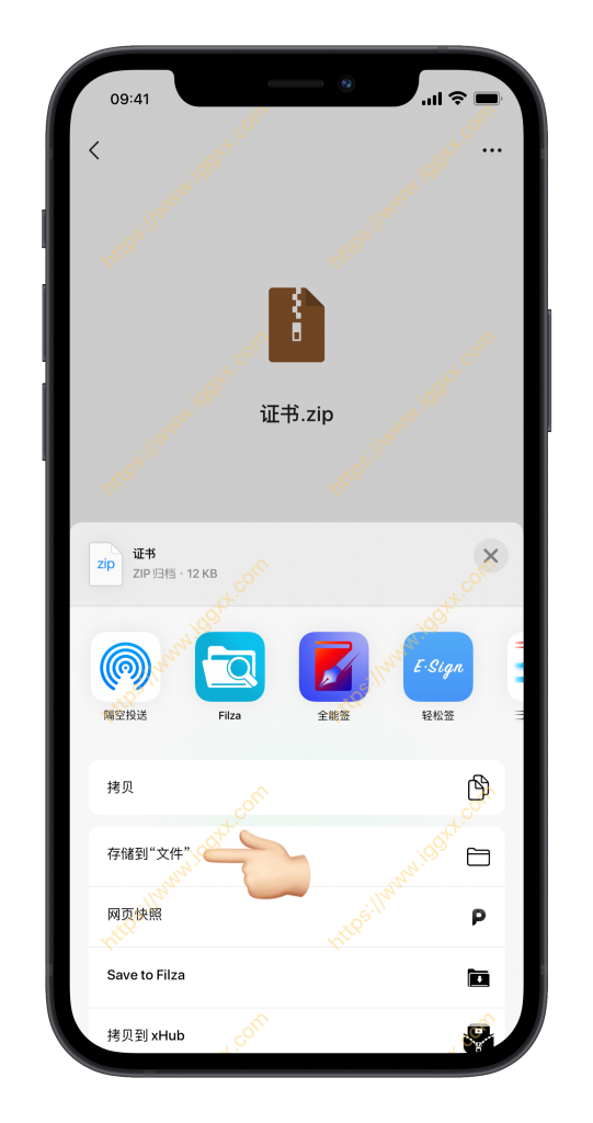 图片[2]-开发者证书导入、配置、签名安装一条龙教程