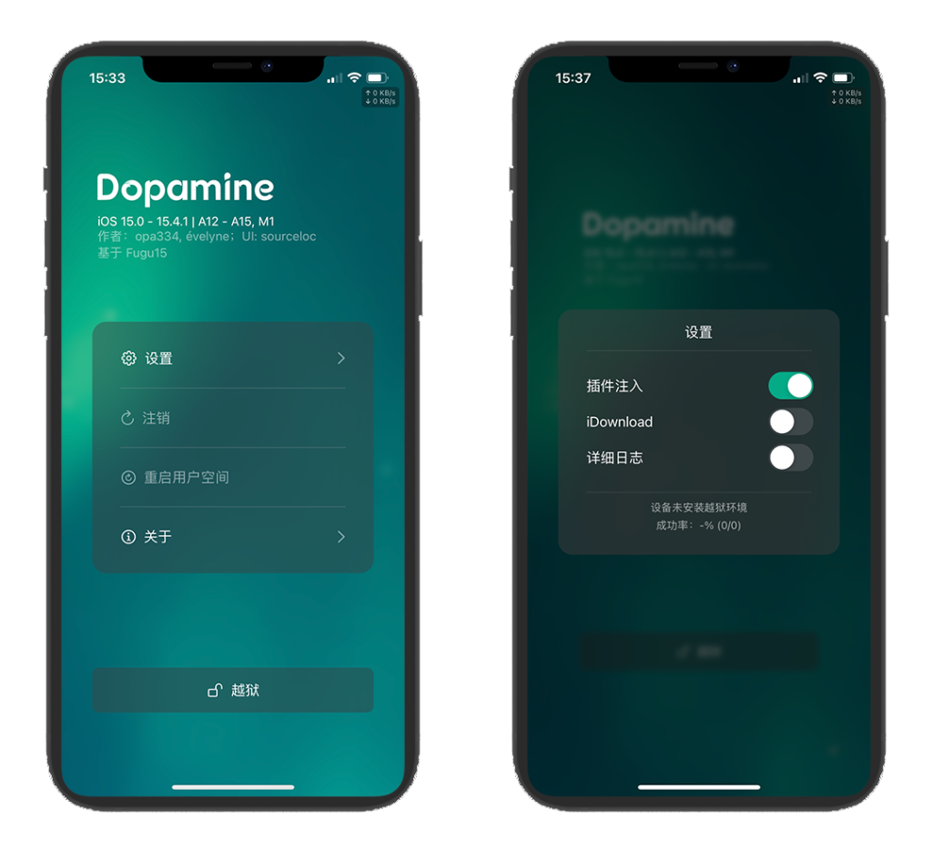 图片[3]-Dopamine Jailbreak 多巴胺越狱下载及教程-玩机趣推