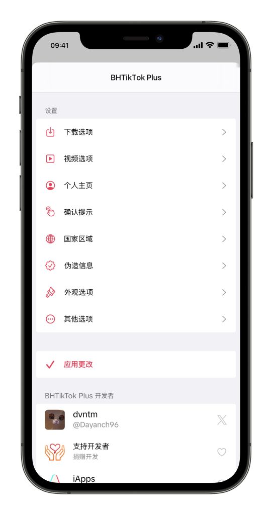 图片[1]-TikTok 国际版抖音最新解锁版 iOS/Android-玩机趣推
