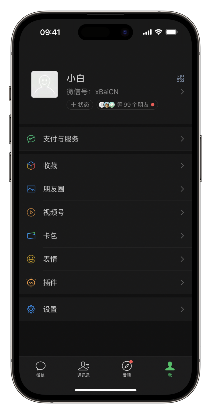 图片[1]-微信 iOS 版 8.0.59 官替版/多开版完美推送版-玩机趣推