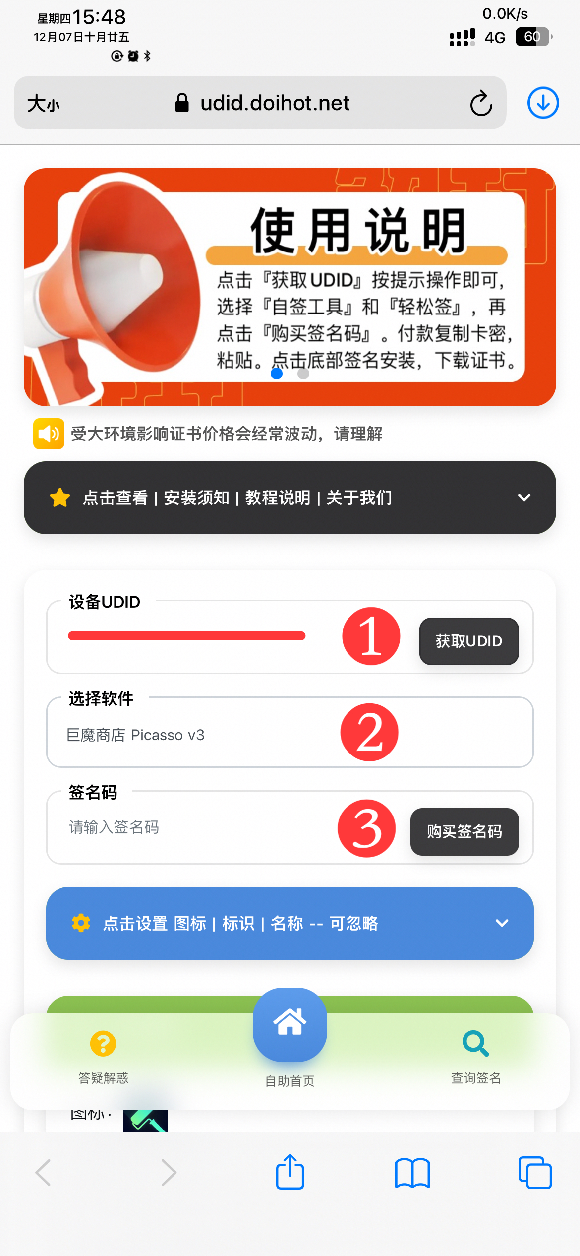 图片[1]-利用 Picasso V3 安装 TrollStore 2-玩机趣推