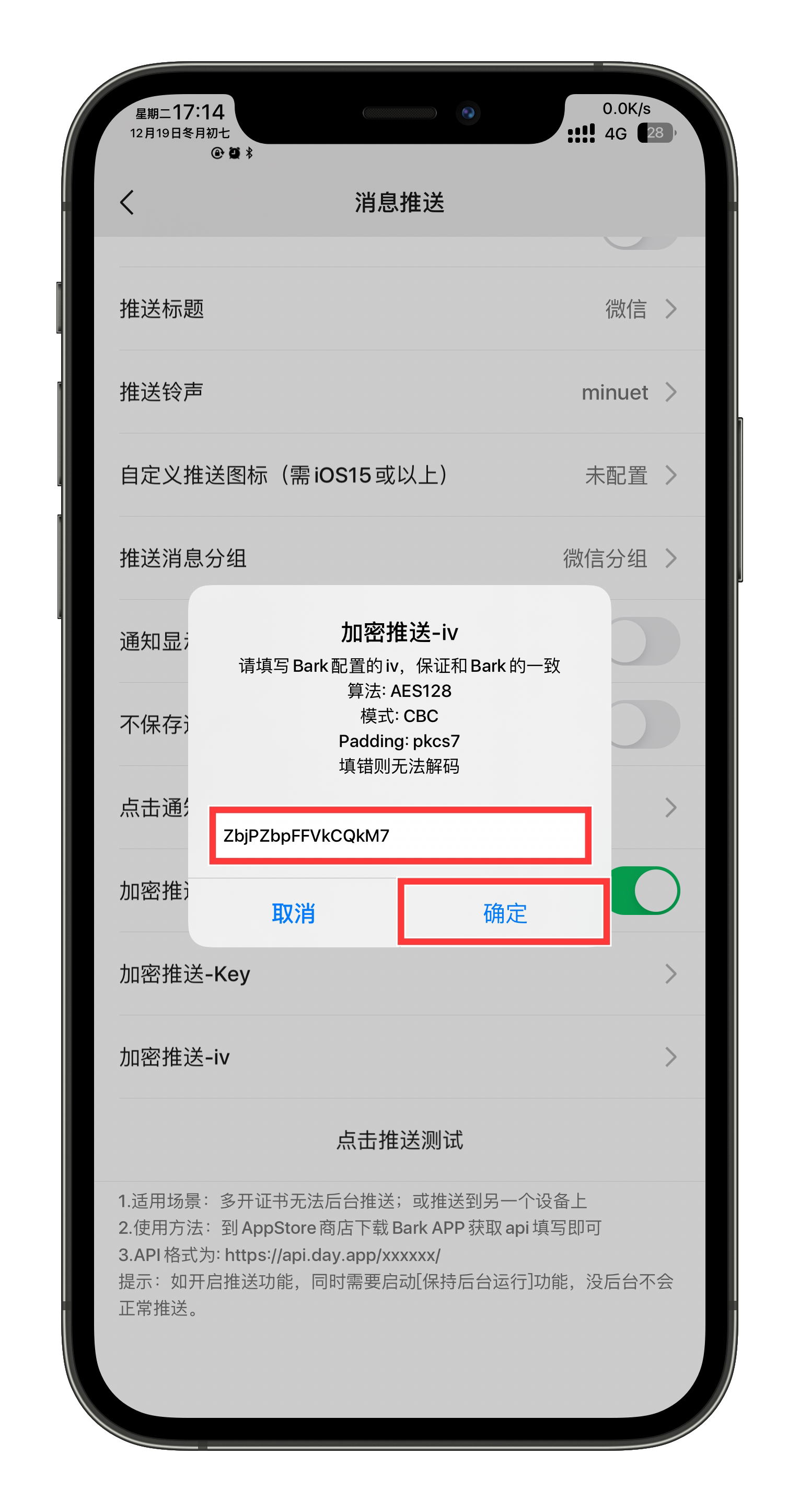 图片[14]-PKC 推送配置终极版（多开版微信消息推送）-玩机趣推