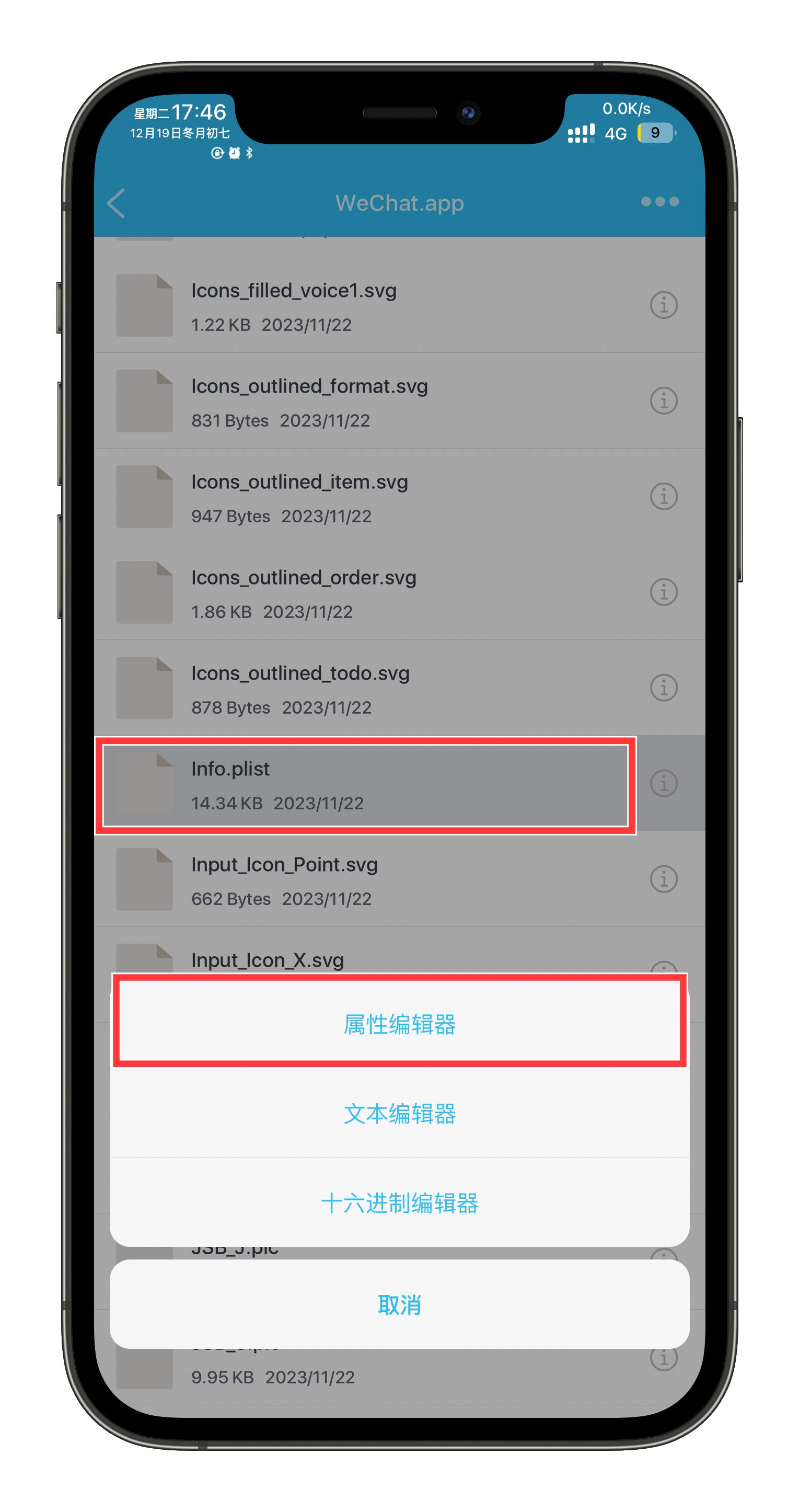 图片[18]-PKC 推送配置终极版（多开版微信消息推送）-玩机趣推