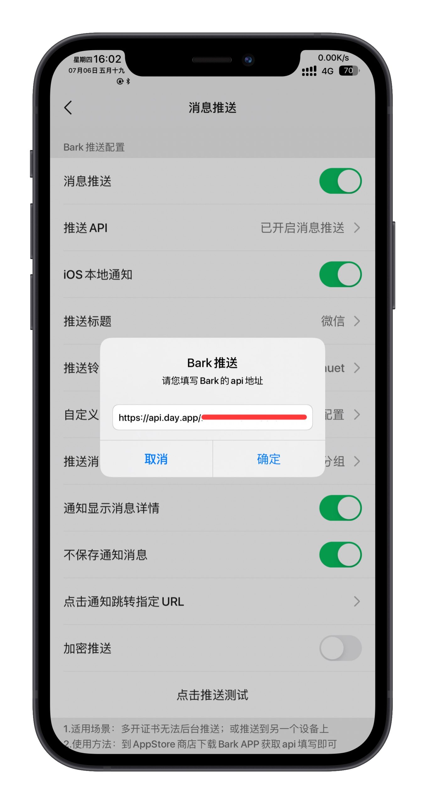 图片[9]-PKC 推送配置终极版（多开版微信消息推送）-玩机趣推